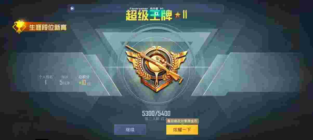 和平精英先行者透视直装 - pubg透视自瞄v1.1免费版无广告辅助预览图